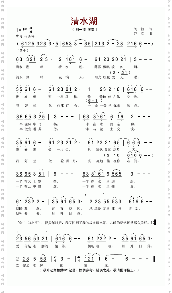 清水湖