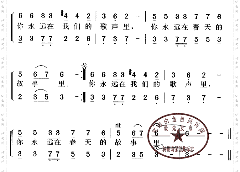 邓爷爷我想你二合唱谱