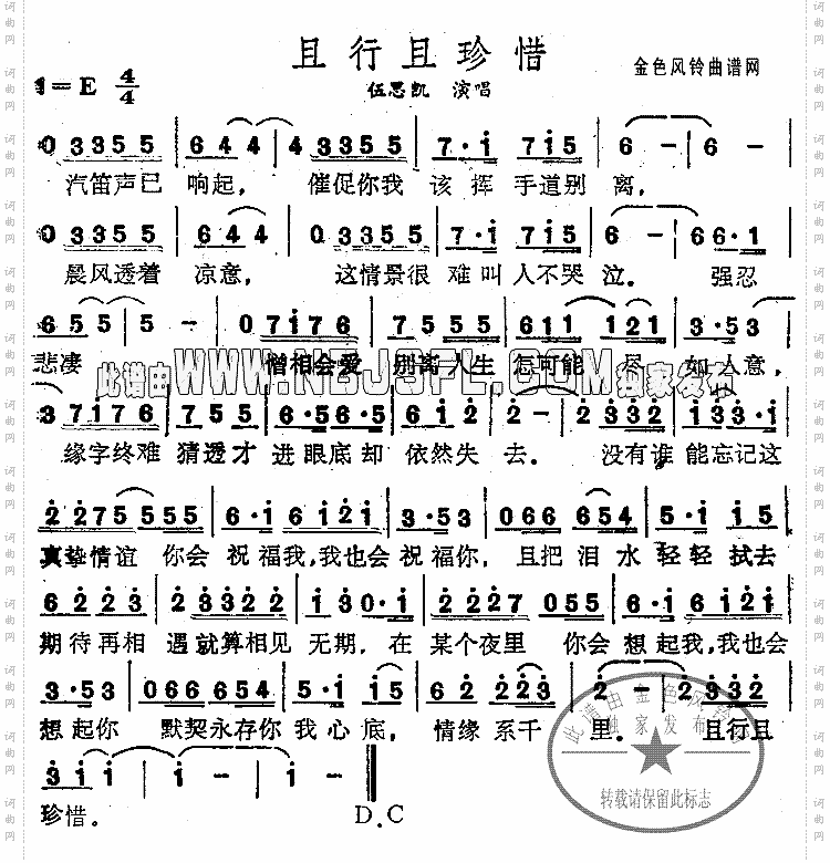 且行且珍惜