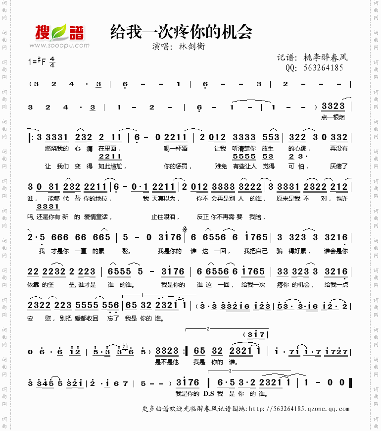 给我一次疼你的机会