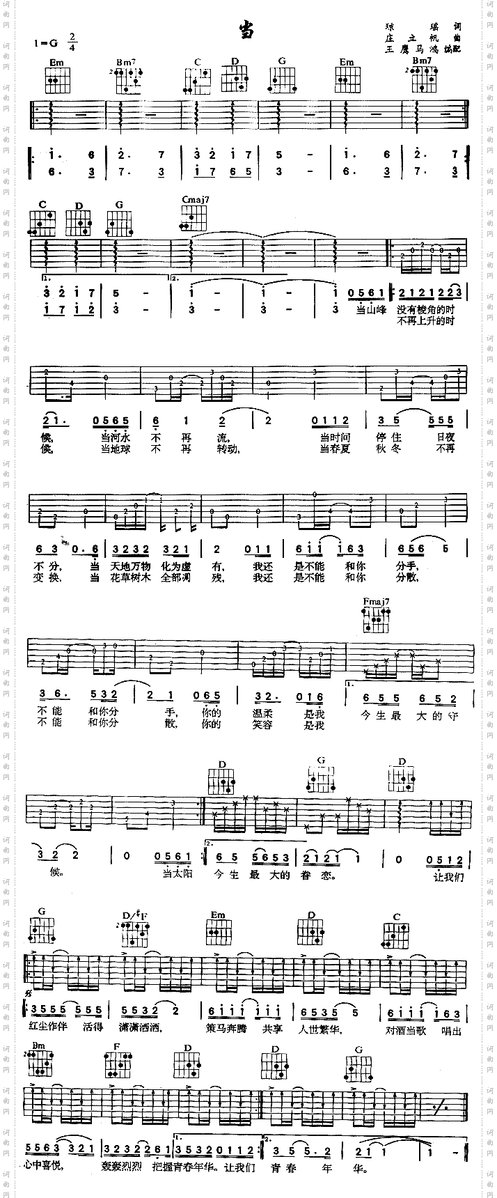 当《还珠格格》插曲