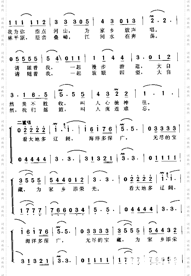 可爱的大自然巴西电影《生活之路》插曲