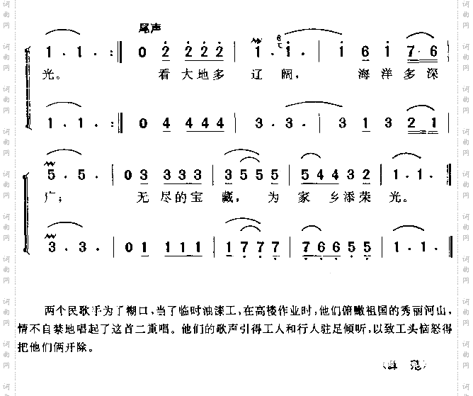 可爱的大自然巴西电影《生活之路》插曲