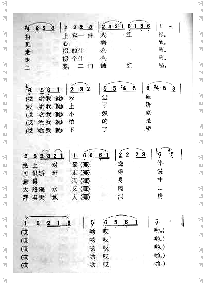 花轿到门前河南民歌