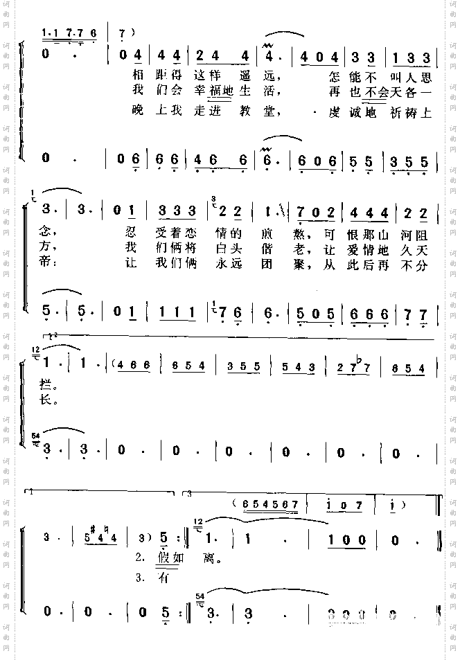 相距遥远也相爱巴西电影《生活之路》插曲