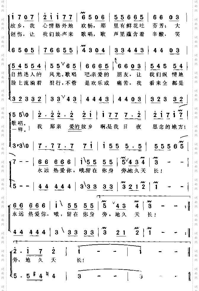 故乡情巴西电影《生活之路》插曲