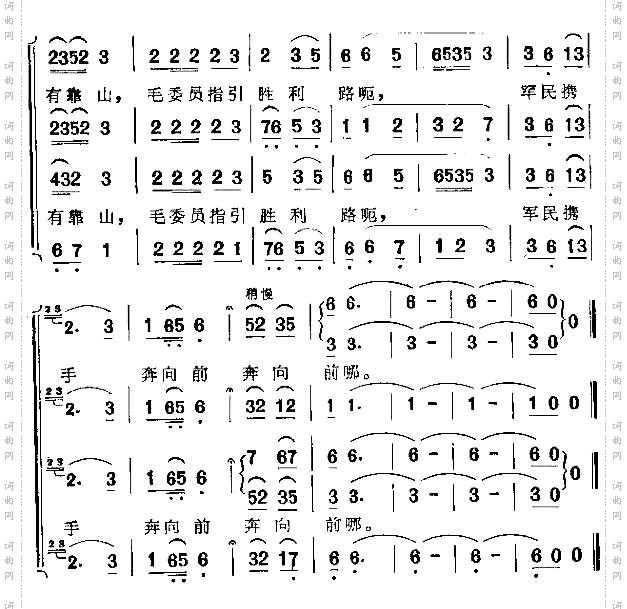 三湾来了毛委员