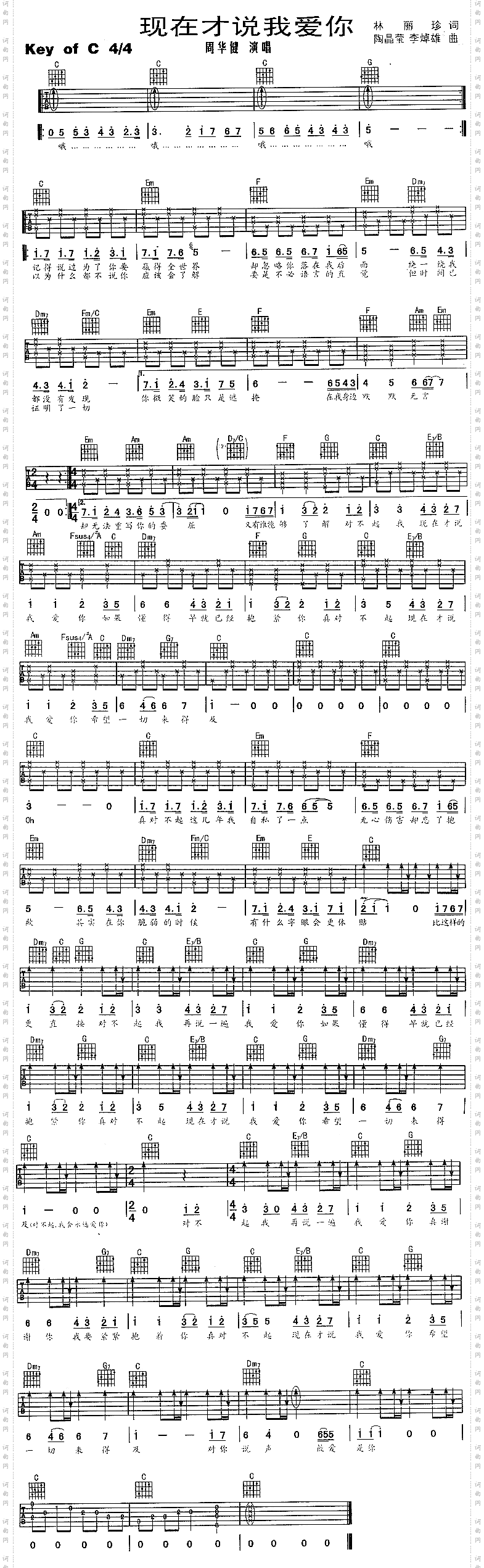 现在才说我爱你