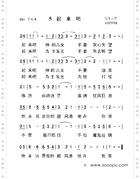 起来吧