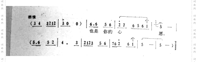 十五的月亮戏歌