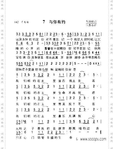 与你有约