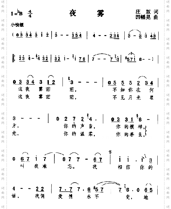 夜雾