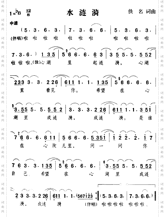 水涟漪