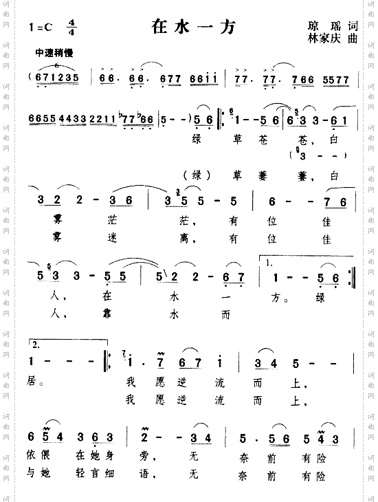 在水一方同名电视剧主题歌