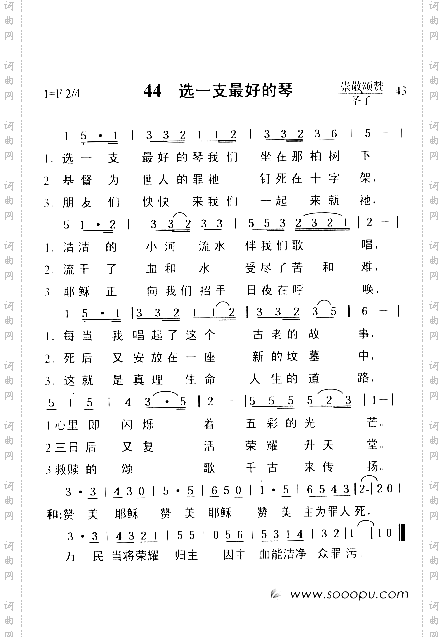 选一支最好的琴