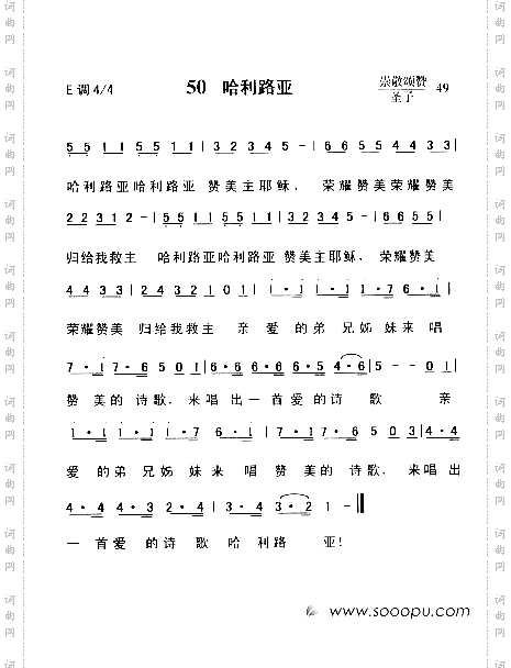 哈利路亚