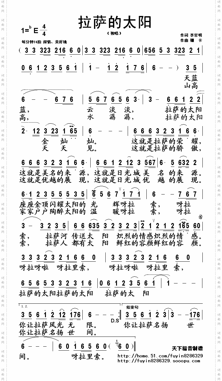 拉萨的太阳