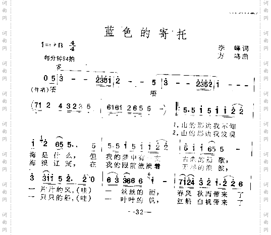 蓝色的寄托独唱