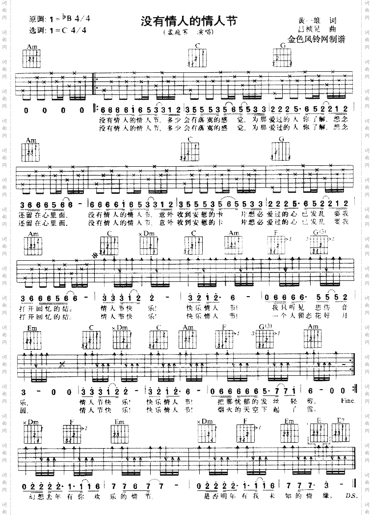 没有情人的情人节