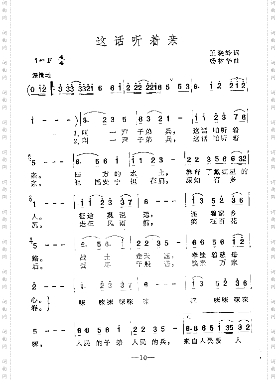 这话听着亲独唱