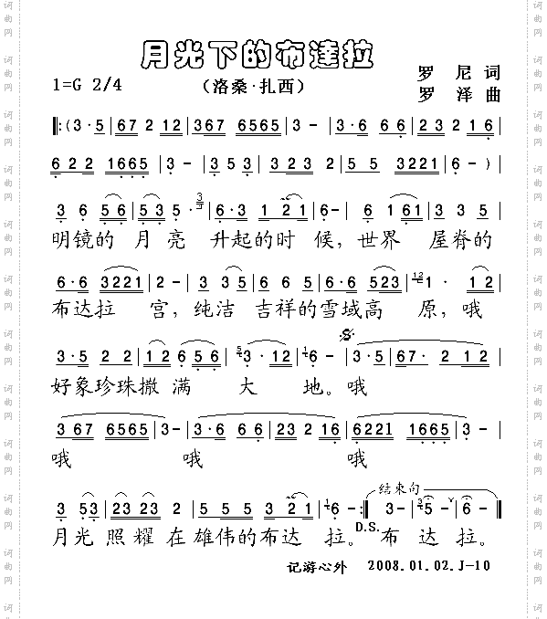 月光下的布达拉