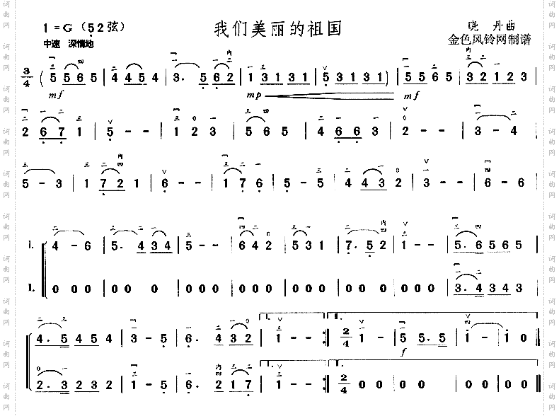 我们美丽的祖国