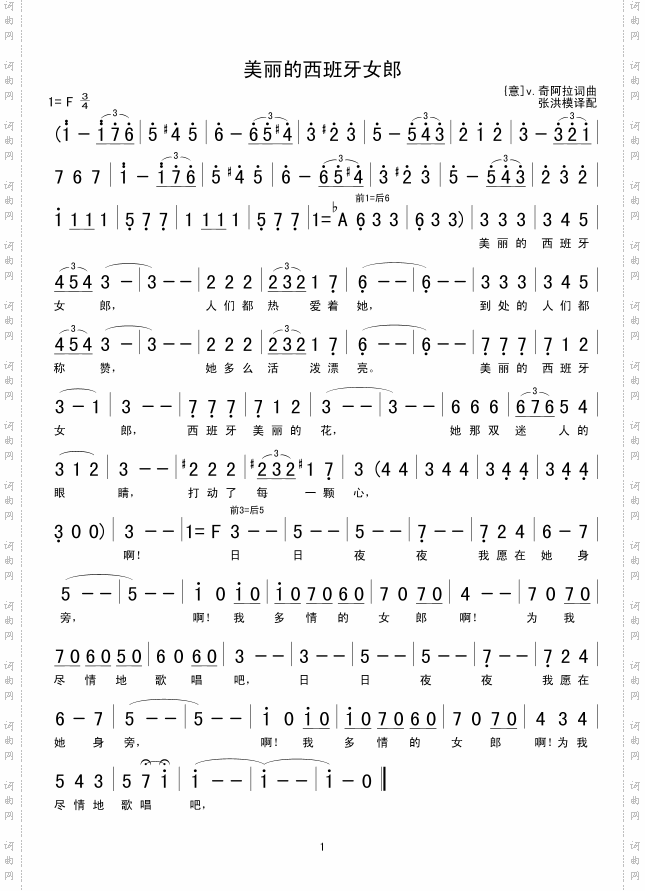 美丽的西班牙女郎