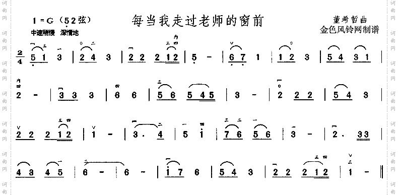 每当我走过老师的窗前