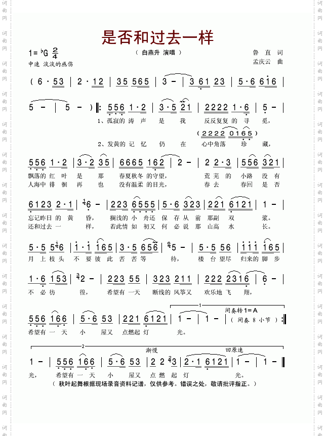 是否和过去一样