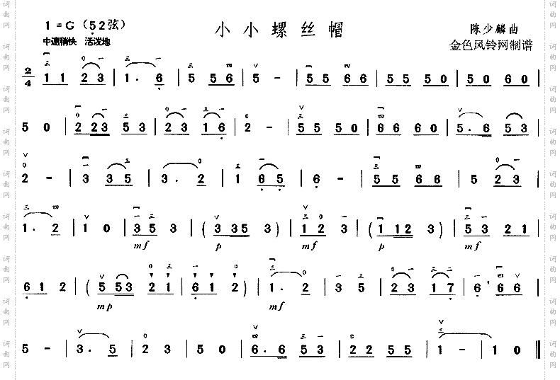 小小螺丝帽