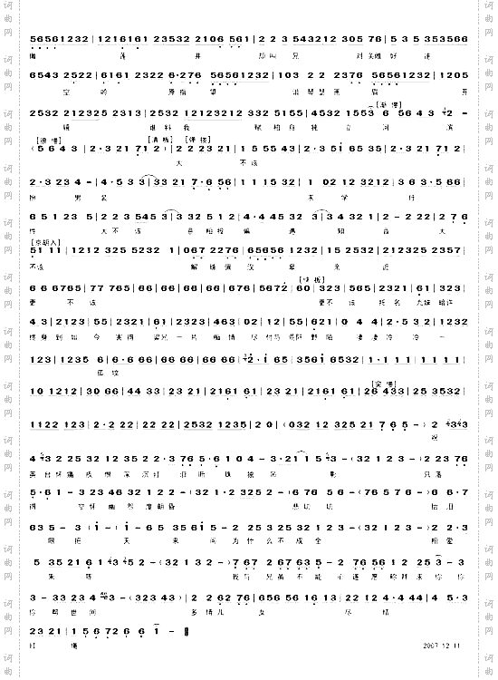 见坟台心如绞泪湿缟襟