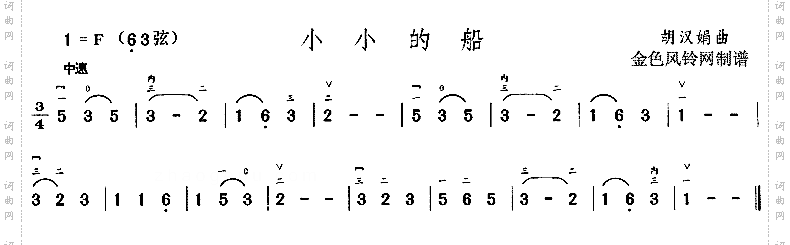 小小的船