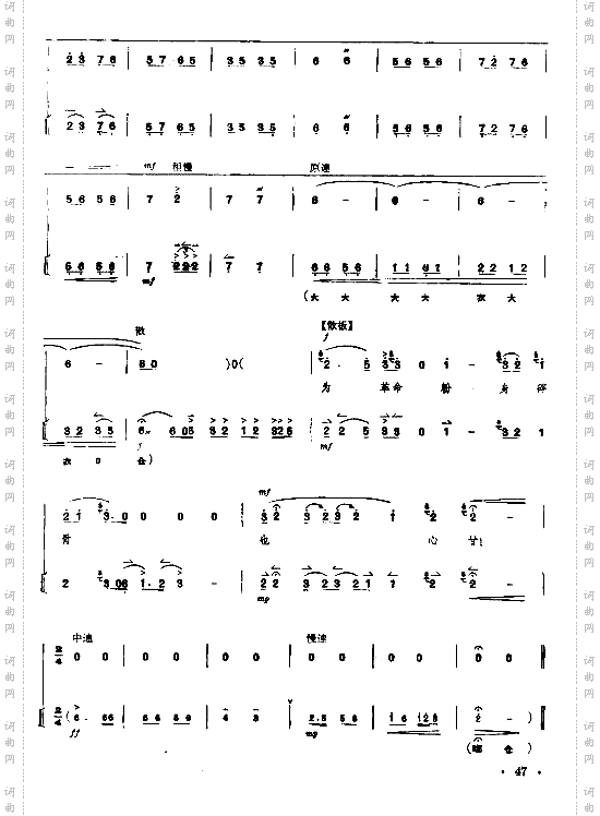 党教儿做一个刚强铁汉