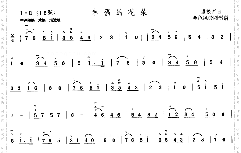 幸福的花朵