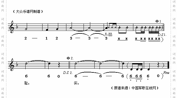 八荣八耻歌版本八