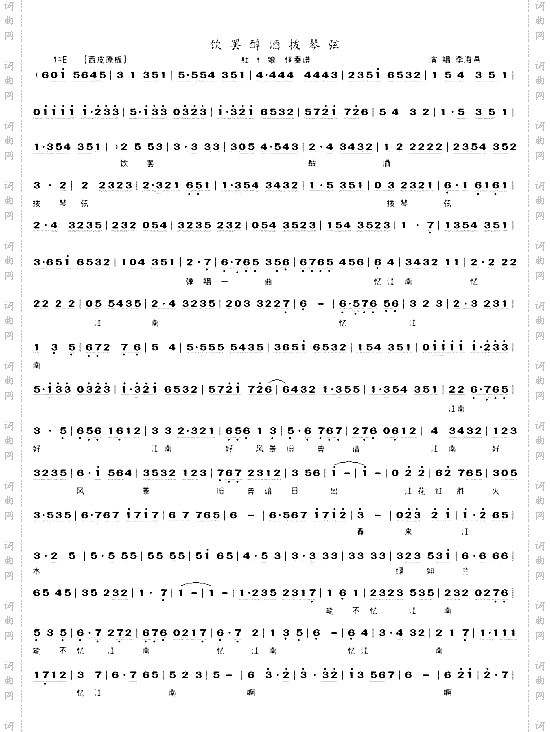 饮罢醇酒拨琴弦