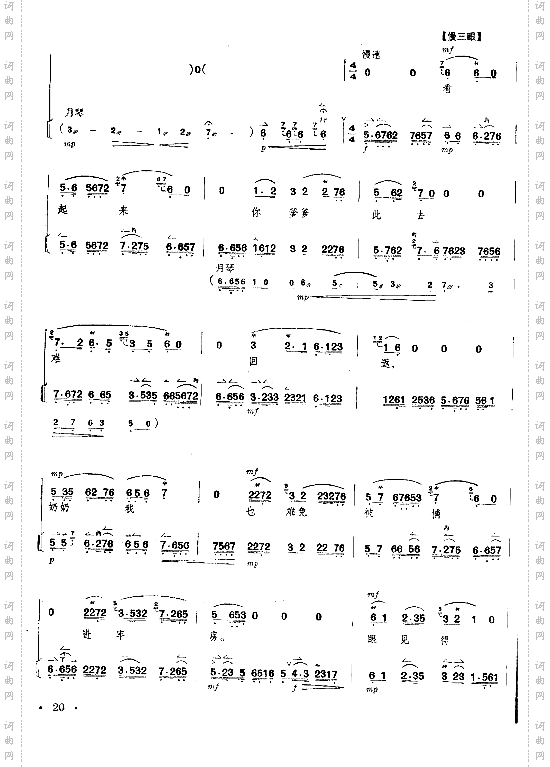 学你爹心红胆壮志如钢