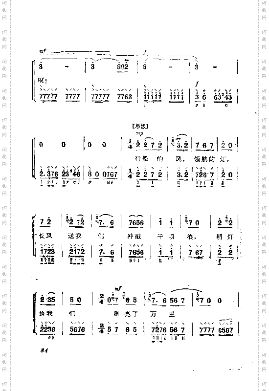 想起党眼明心亮