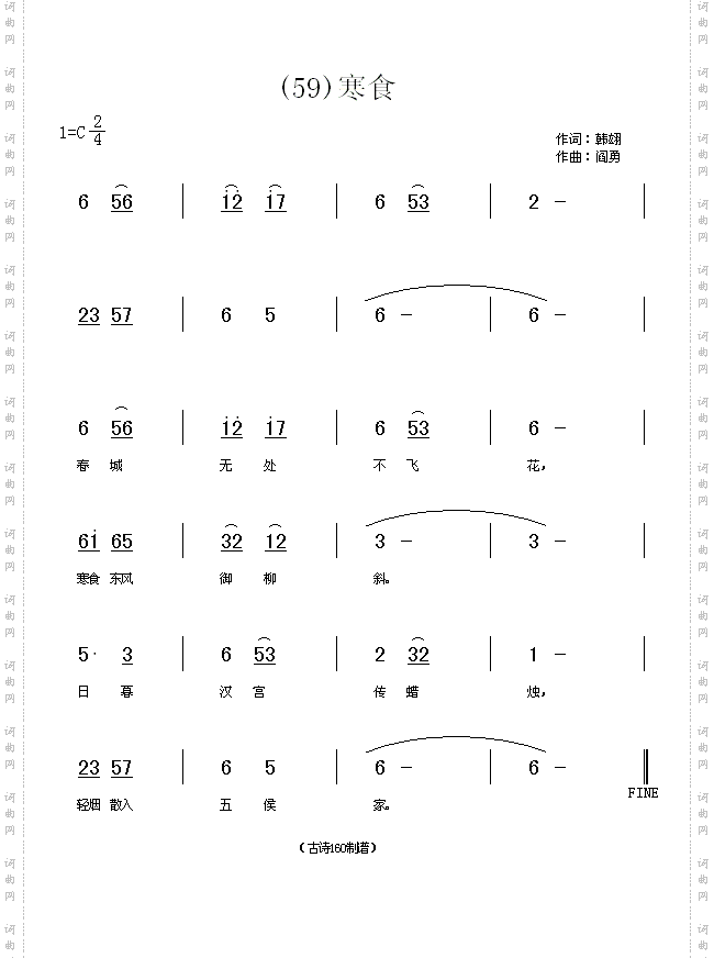 寒食唐韩翃