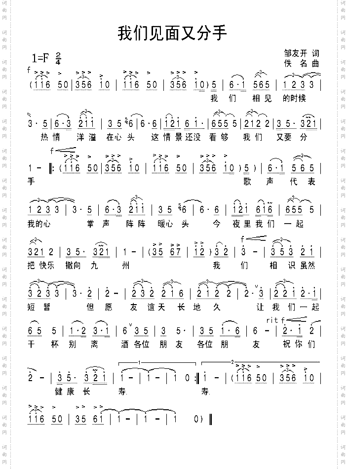 我们见面又分手正版