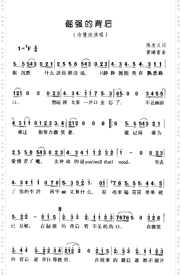 倔强的背后