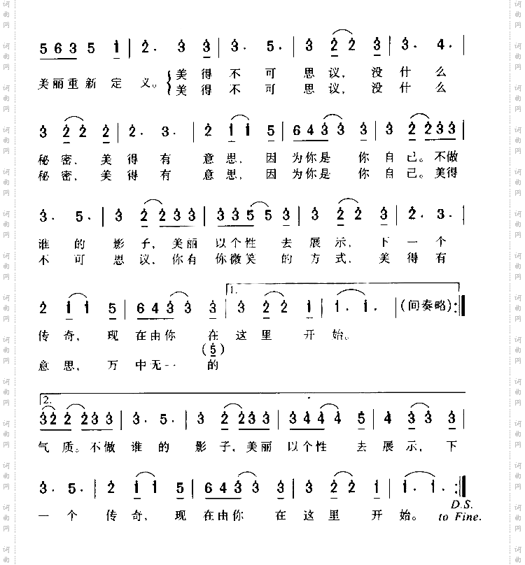 新美人主义