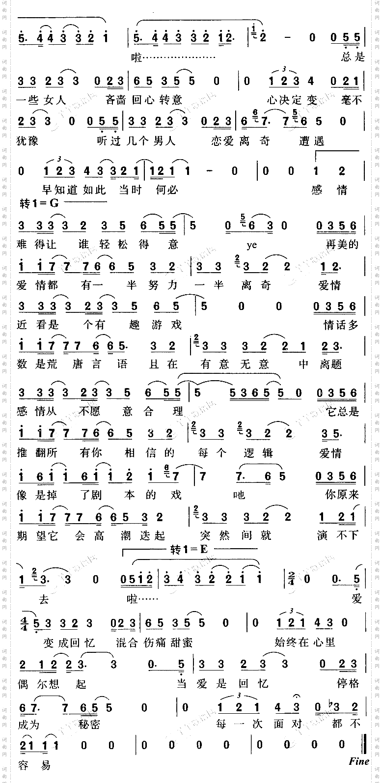 缺席