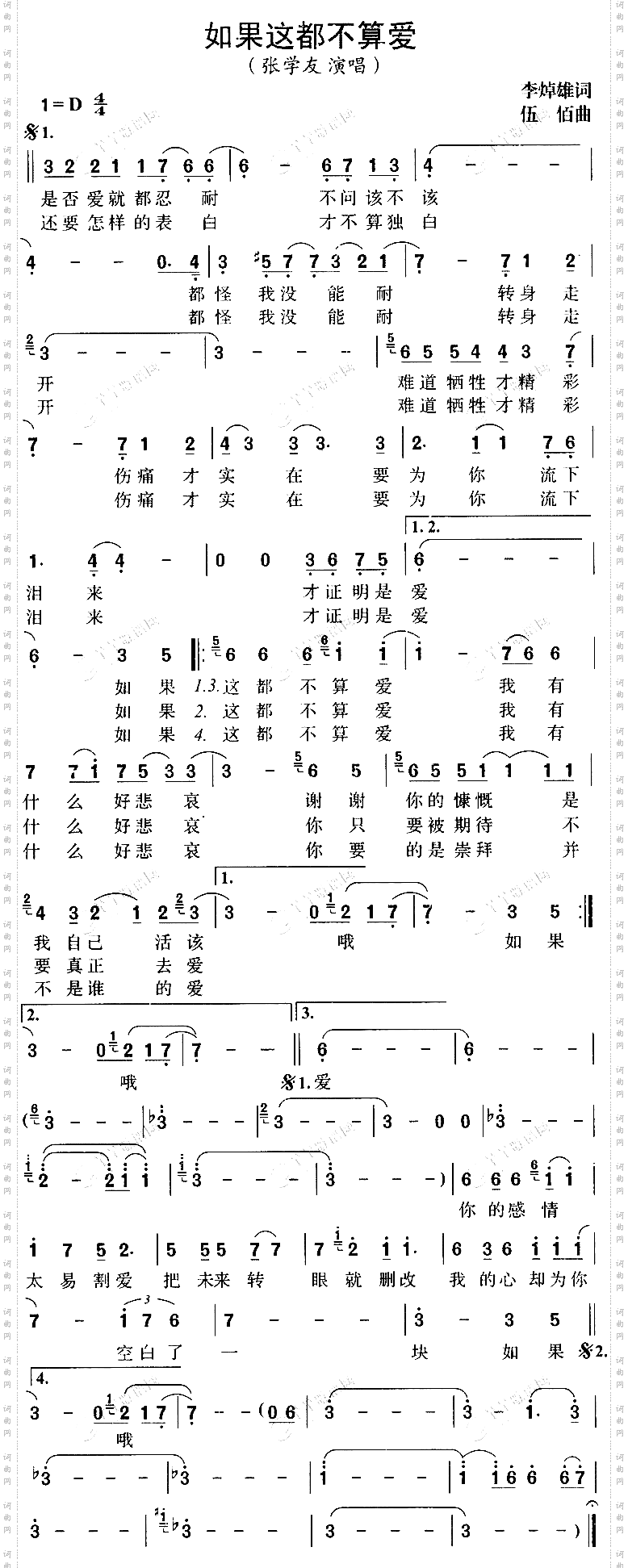 如果这都不算爱