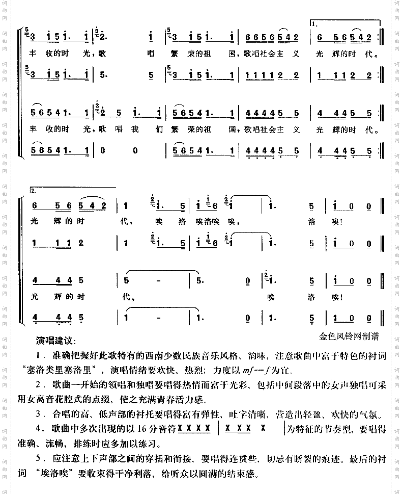 远方的客人请你留下来彝族民歌