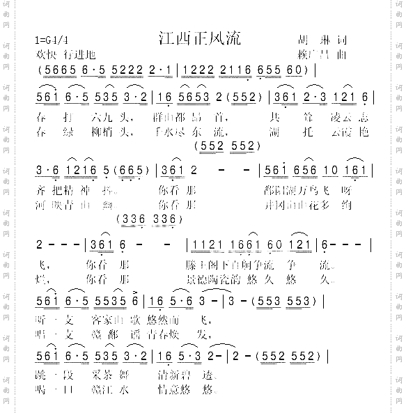 江西正风流