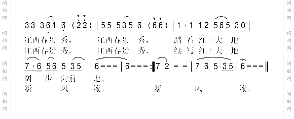 江西正风流