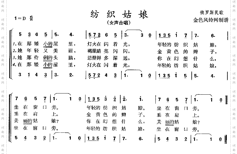 纺织姑娘俄罗斯民歌
