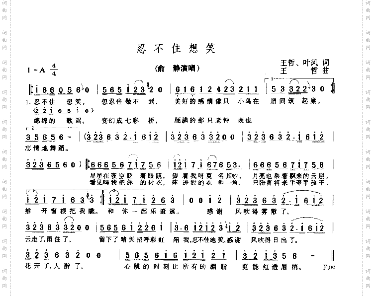忍不住想笑