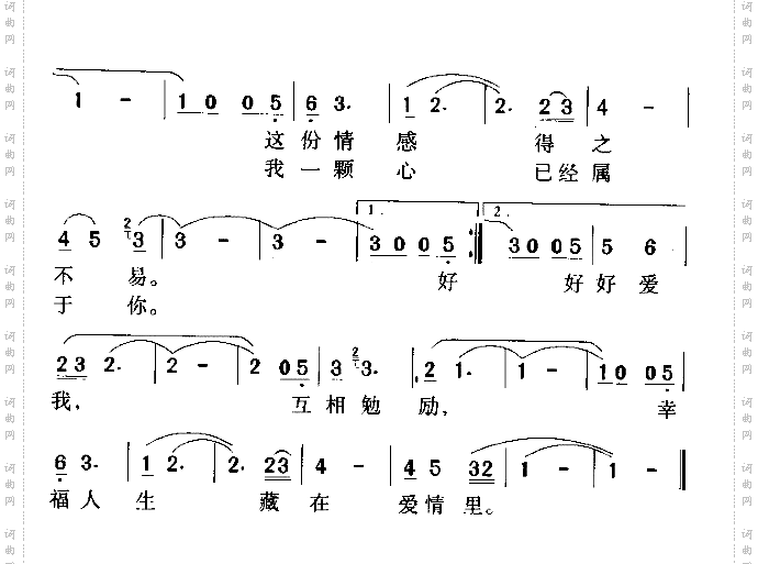 好好爱我